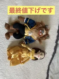 【ほぼ新品】美女と野獣 ベル 野獣 ぬいぐるみ マスコット 2点セット