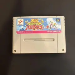 実況おしゃべりパロディウス　スーパーファミコン ソフト