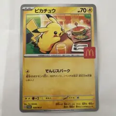 ポケモンカード　ピカチュウ　ハッピーセット