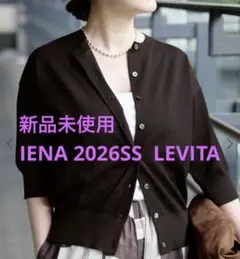IENA 2026SS LEVITAクルーカーディガンのサムネイル