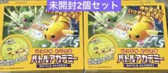 ポケモンカードゲーム いつでもどこでも バトルアカデミー 2個セット
