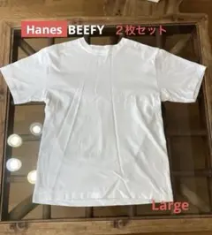 美品 Hanes BEEFY-T ホワイト Tシャツ Lサイズ 2枚セット 無地