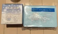 シナモロール シナモン 当たりくじ サンリオ ガラスボウル ミラー付き小物入れ