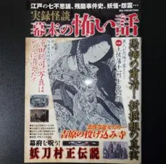 松本零士 板橋克己 零次元機械紀行 初版 - メルカリ