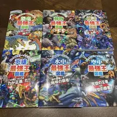 剣の聖刻年代記 日下部匡俊セット 梗醍果の王 残月の闇龍 蒼天の聖王