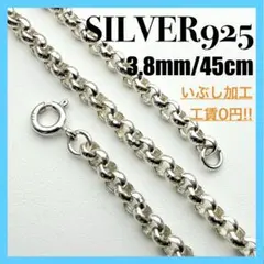 ロールチェーンネックレス 40cm クロムハーツ互換｜シルバー925・16
