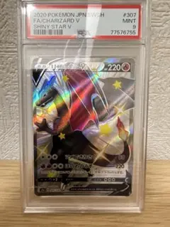 リザードンV SSR PSA10 S4a シャイニースターV 307/190 - メルカリ