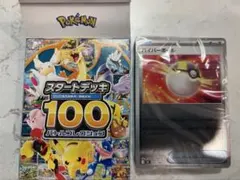 スタートデッキ100 バトルコレクション オールミラー 全ミラー 未開封