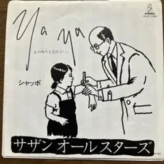 【未使用】サザンオールスターズLP 5枚セット 美品❗️全て帯付❗️サザンオールスターズLPレコード8枚❗️名