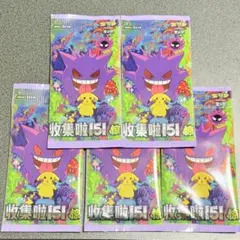 シュリンク付き ポケモンカードゲーム 收集啦151 惊 中国限定 ゲンガー