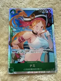 ナミ　SR 翌日発送