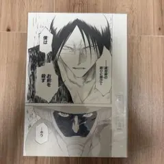 ☆最終値下げ☆】複製原画・BLEACH(石田雨竜×涅マユリ) - メルカリ