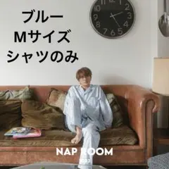 Nissy Nap time NAP ROOMパジャマシャツ 新品未使用 - メルカリ