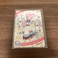 アイプリ　ひまり　アリ・リオ 20周年記念カード