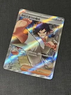 からておうの稽古 SR ポケモンカード