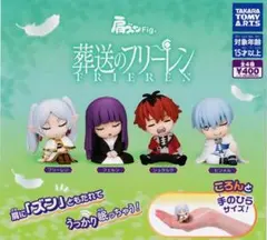 葬送のフリーレン 肩ズンFig. フリーレン2体