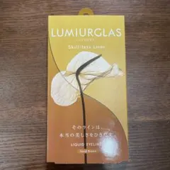 ルミアグラス スキルレスライナー 05