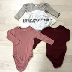 H&M２枚とワンピースの3点セット