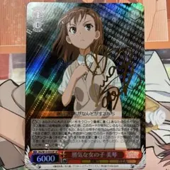 anniversary 美琴 SP psa10 とある科学の超電磁砲 レールガン - メルカリ