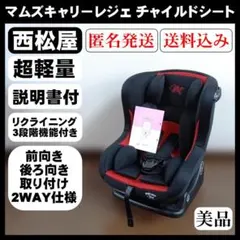極美品！MCメイティ ハーネスジュニア RM-3001 西松屋 - メルカリ