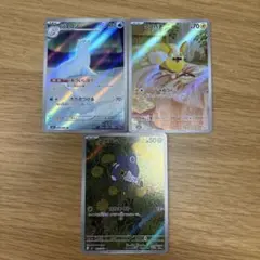 ポケモンカード　インフェルノX AR3枚セット