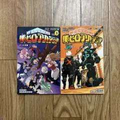 僕のヒーローアカデミア 2人の英雄セット