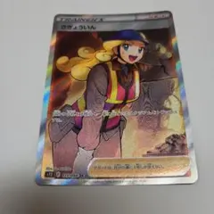 【最高評価 PSA10】さぎょういん SR ポケモンカード パラダイムトリガー K*I様 【最高評価 PSA10】さぎょういん SR ポケモンカード パラダイム