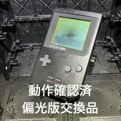 ゲームボーイポケット　ブラック