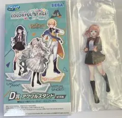 プロセカ セガラッキーくじ 望月穂波 Ｄ賞 アクリルスタンド