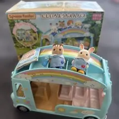 【幼稚園のお友達付き！】シルバニアファミリー にじいろようちえんバス