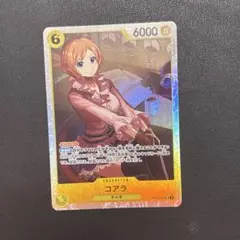 ワンピース カードゲーム コアラ 6000
