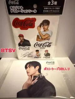 BTS V コカ・コーラ ゼロ 2種セット