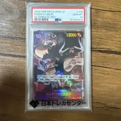 クイーン SAR PSA10 ワンピースカードゲーム - メルカリ