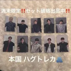 ハグトレカ MUSICART 10枚セット ヨントン