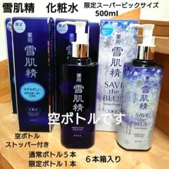 2026年最新】薬用雪肌精スーパービッグボトル500mlの人気アイテム