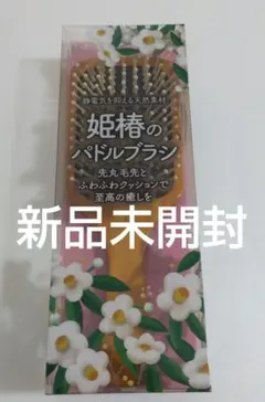 姫椿のパドルブラシ 木製ブラシ 貝印のサムネイル