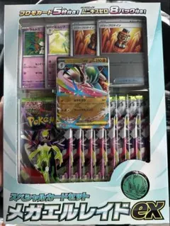 MEGA スペシャルカードセット メガエルレイドex