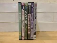 k0505-71★DVD 無法松 ひめゆりの塔 明治天皇と日露大戦争 等 6点 k0505-71☆DVD 無法松 ひめゆりの塔 明治天皇と日露大戦争 等 6点