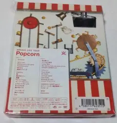嵐/ARASHI LIVE TOUR Popcorn〈2枚組〉DVD 初回盤