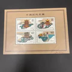 2026年最新】中国切手 使用済みの人気アイテム - メルカリ