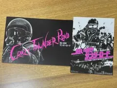 映画『狂い咲きサンダーロード』 新品パンフレット1冊 ＋ 作品フライヤー1枚