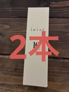 2本☆☆イミニ　 リペアセラム　10周年オールインワン50ml