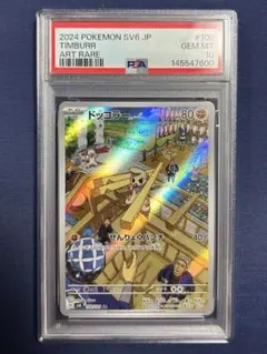 2026年最新】ドッコラー ARの人気アイテム - メルカリ