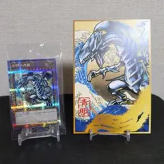 青眼の白龍 浮世絵風 限定OCGカード 25th クオシク　郵便局