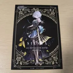 MF文庫J 2025 フェア 招待状風カード 探偵はもう死んでいる シエスタ