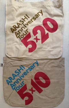 嵐 Anniversary Tour 5×10•5×20 ショッピングバッグ