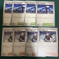 ロケット団のラムダ　監視塔