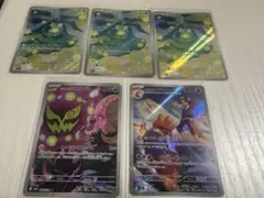 ポケモンカード メガドリームex AR 5枚セット ミカルゲ他