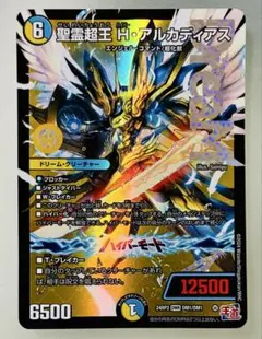 2026年最新】聖霊王アルカディアスの人気アイテム - メルカリ