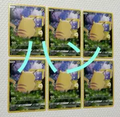 ゴッホ展 ピカチュウ 6枚セット